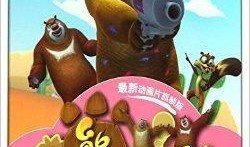 熊出没漫画,森林奇遇记